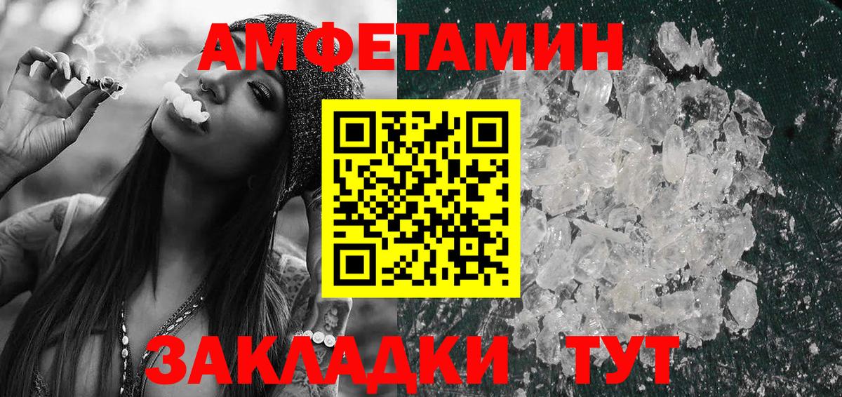 Кстово  Amphetamine Premium  АМФЕТАМИН  Вход с VPN 