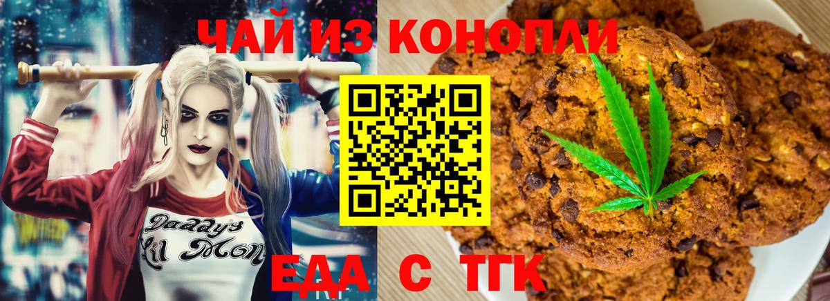 Canna-Cookies марихуана  Вход с VPN  Кстово 
