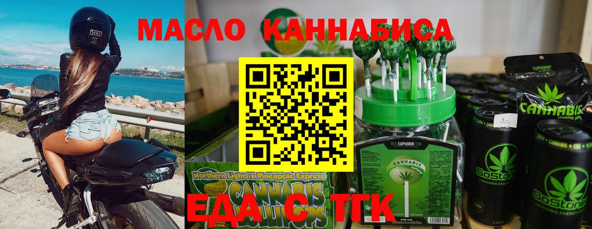 Cannafood марихуана Кстово