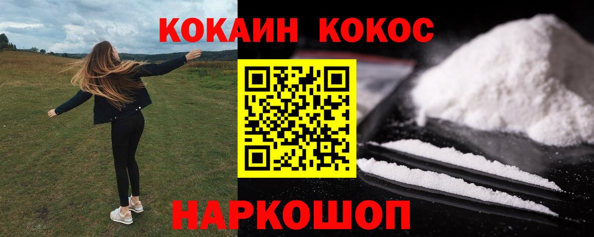 Cocaine VHQ  COCAIN Боливия  Кстово  Вход с VPN 