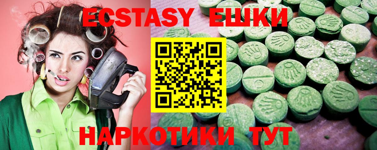ЭКСТАЗИ 280 MDMA  Ecstasy  Кстово  Вход с VPN 