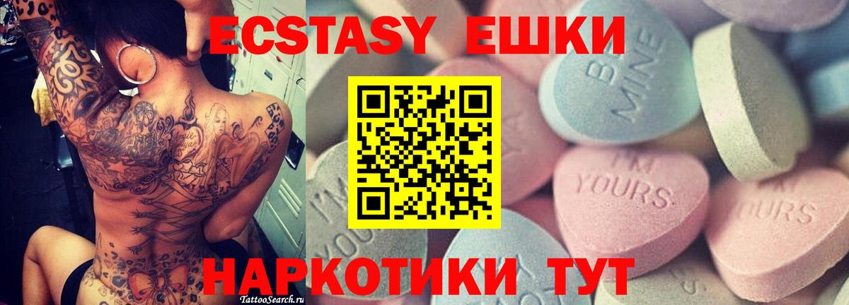 Ecstasy таблы Кстово