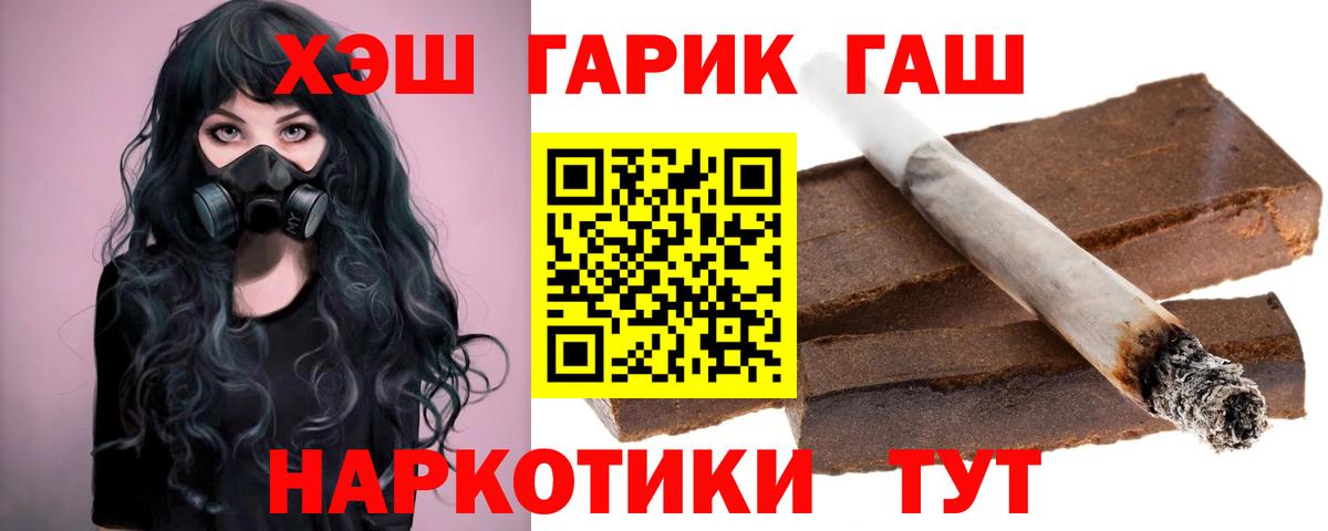 ГАШ Cannabis Кстово