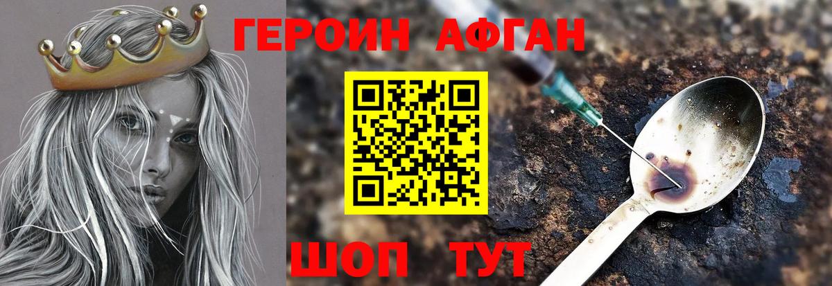 Героин Heroin  Вход с VPN  Героин  Кстово 