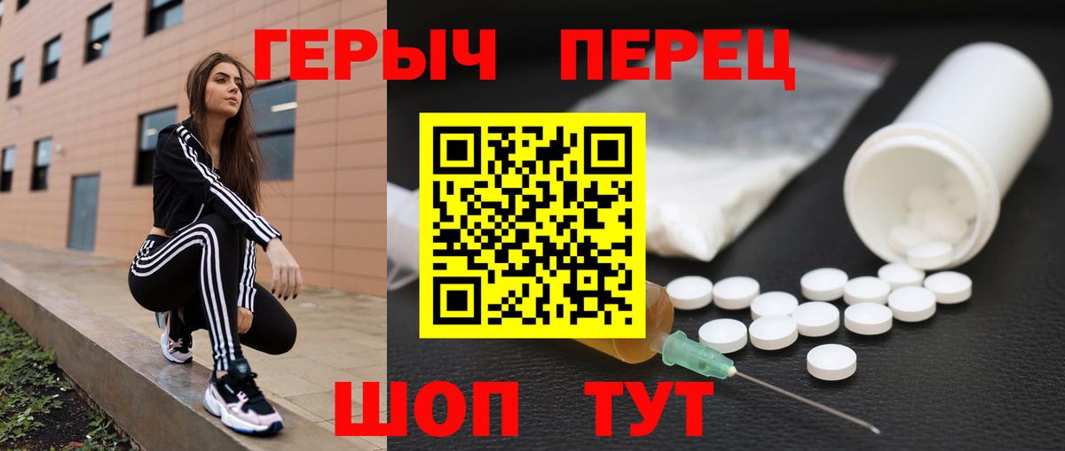 ГЕРОИН VHQ Кстово