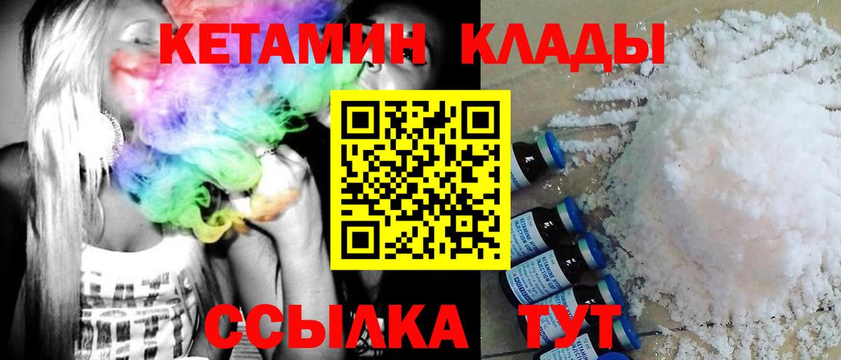 Кстово  Кетамин ketamine  Вход с VPN 