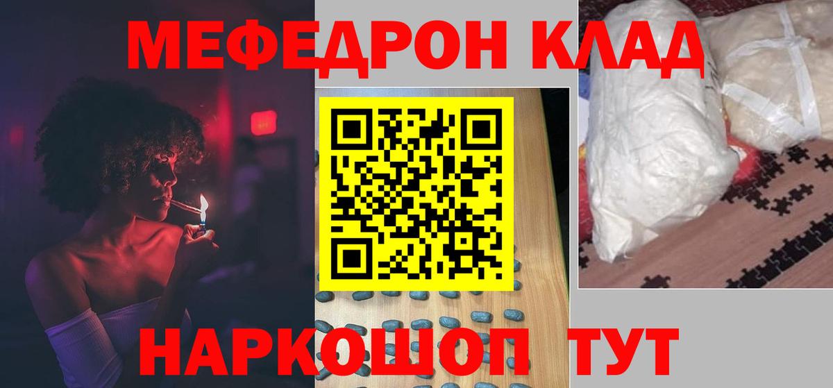МЕФ  Кстово
