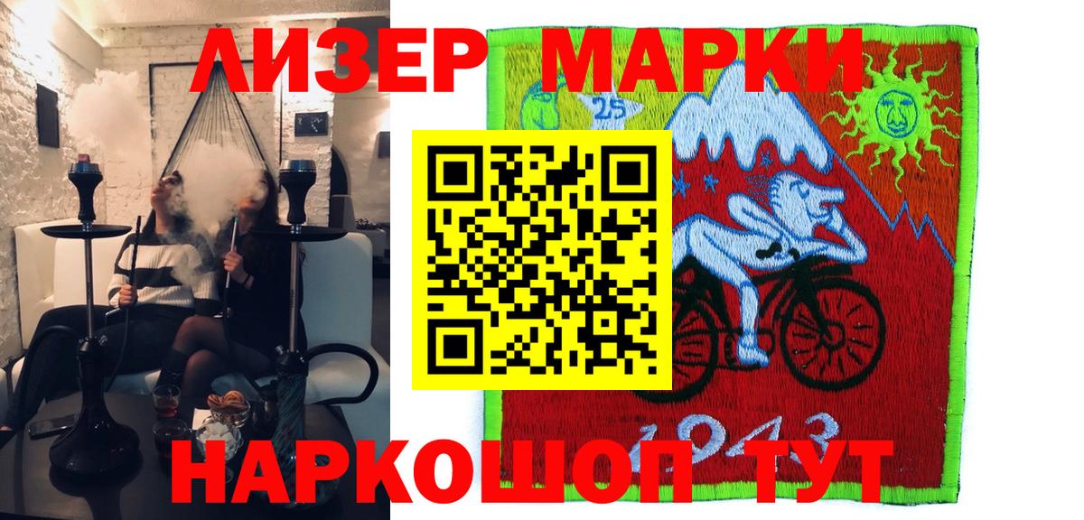 Марки NBOMe 1500мкг Кстово
